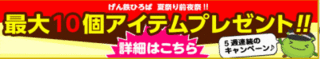 げん玉01.gif