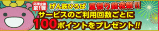 げん玉02.gif