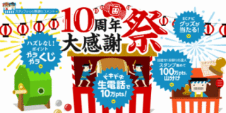 大感謝祭01.gif
