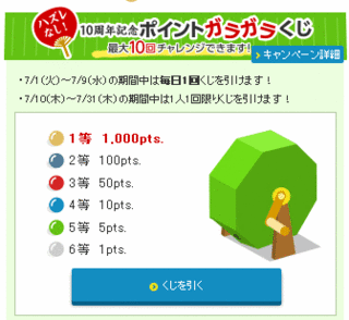 大感謝祭02.gif